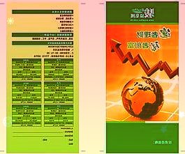 皇庭国际：调整收购方案拟由子公司向意发半导体增资5000万元